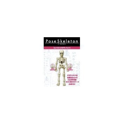Human 03 Pose Skeleton - Re-Ment