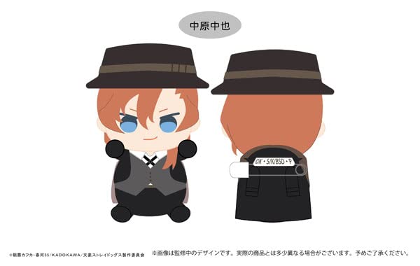 Bungo Stray Dogs Dakko Tapi-nui Plush Nakahara Chuya