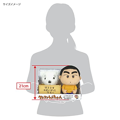"Crayon Shin-chan" Shin-chan & Shiro Plush Set Original Manga Ver.