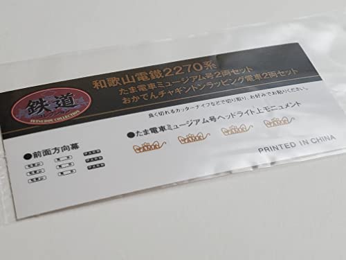 Railway Collection Wakayama Electric Railway Series 2270 Okaden "Chuggington" Wrapping Train 2 Car Set