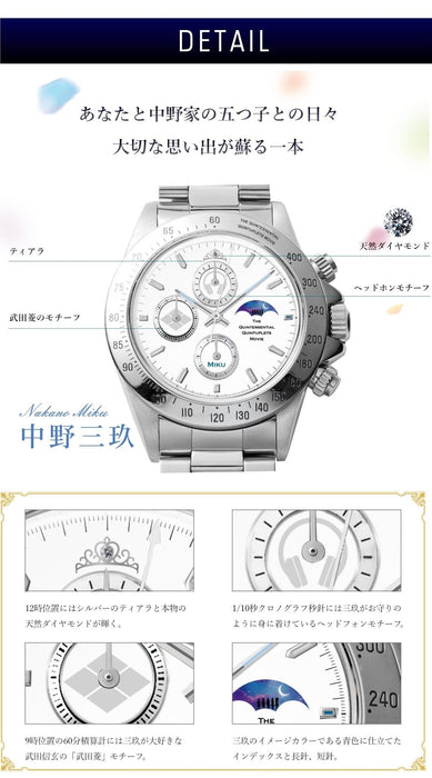 The Quintessential Quintuplets Sun & Moon Chronograph wristwatch|Nakano Miku [colour: black]
