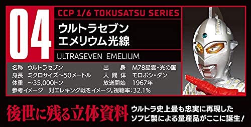 CCP 1/6 Tokusatsu Series Vol. 04 "Ultra Seven" Ultra Seven Emerium Beam