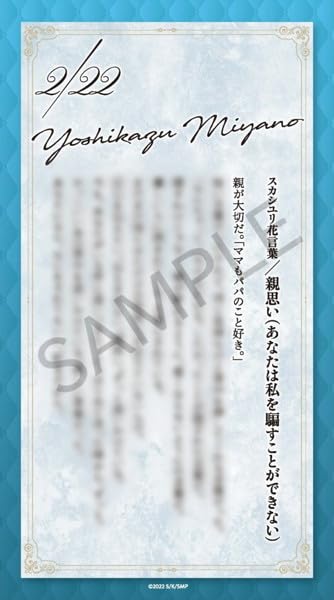 "Sasaki and Miyano" Series Acrylic Stand Miyano Yoshikazu Back Route -Another Series-
