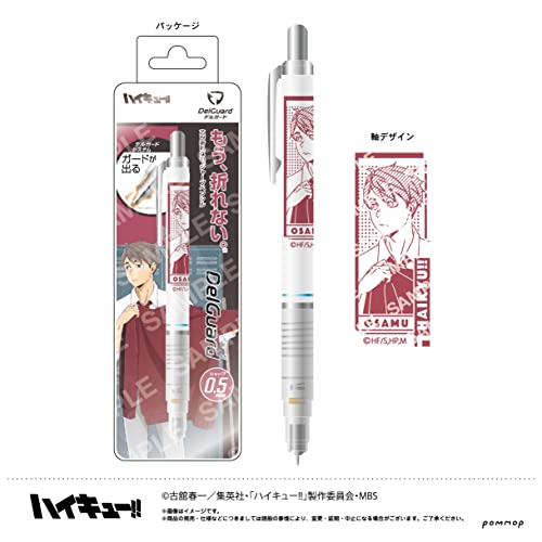 "Haikyu!!" DelGuard Mechanical Pencil 0.5mm I Miya Osamu