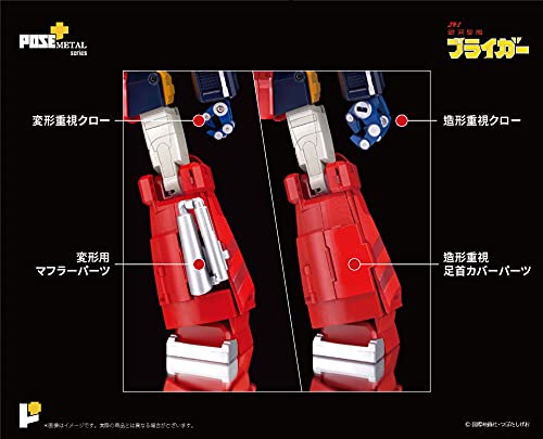 POSE+ Metal Series "Galaxy Cyclone Braiger" Galaxy Cyclone Braiger