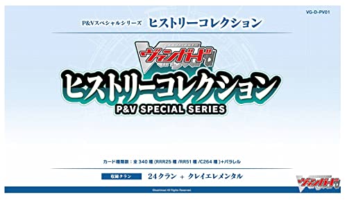 VG-D-PV01 "Cardfight!! Vanguard" P & V Special Series History Collection
