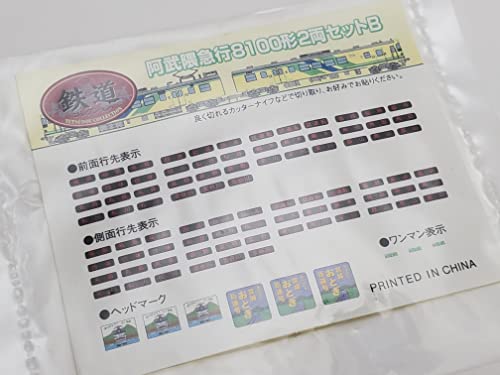 Railway Collection Abukuma Express Type 8100 2 Car Set B