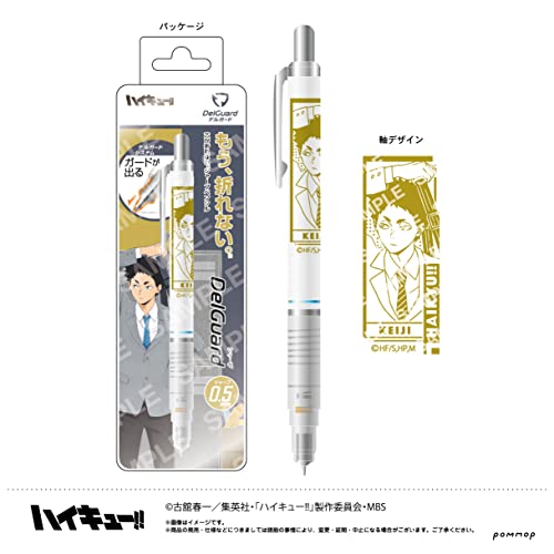 "Haikyu!!" DelGuard Mechanical Pencil 0.5mm G Akaashi Keiji