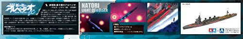 Flotta di Fog Light Cruiser Posteriore - 1/700 scala - Aoki Hagane no Arpeggio: Ars Nova - Aoshima