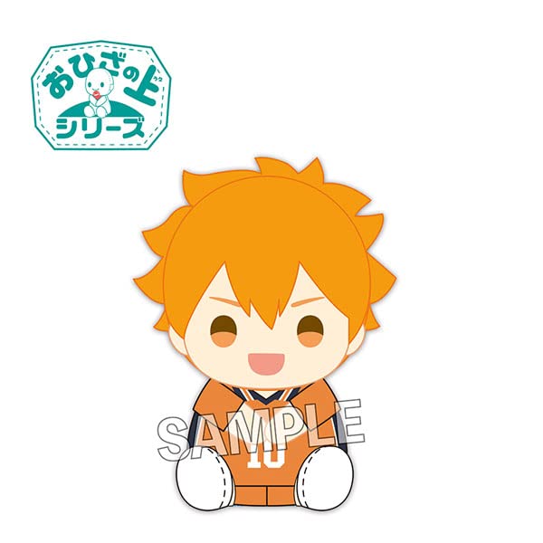"Haikyu!!" On the Lap Series Plush Hinata Shoyo
