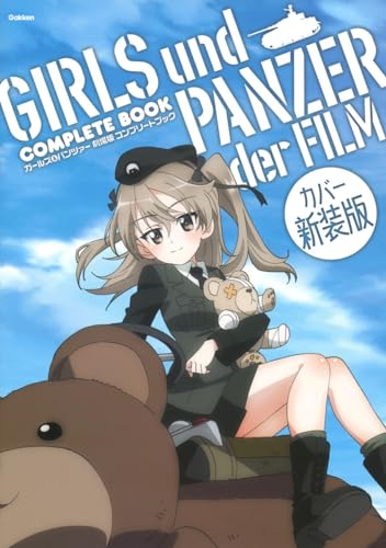 "GIRLS und PANZER der Film" Complete Book Cover New Edition (Book)