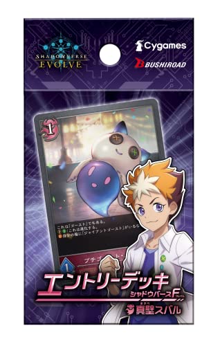 Shadowverse EVOLVE Entry Deck Shadowverse F Vol. 2 Makabe Subaru ETD02
