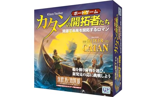 Catan: Explorers & Pirates