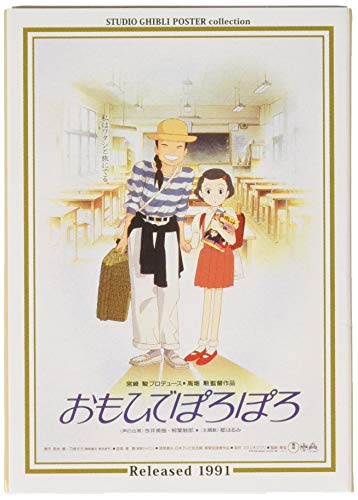 150 Piece Jigsaw Puzzle Studio GHIBLI work Poster Collection "ONLY YESTERDAY" Mini Puzzle 10x14 7cm 150 G30