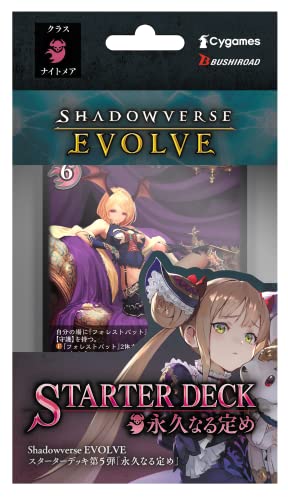 Shadowverse EVOLVE Starter Deck Vol. 5 Towa naru Sadame