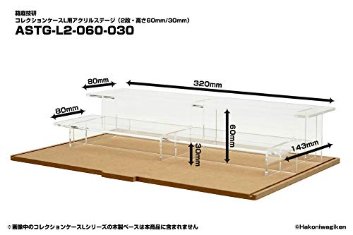 Collection Case L Acrylic Stage (2 Step, Height 60mm/30mm)