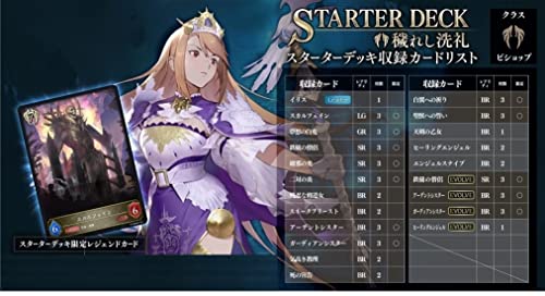Shadowverse EVOLVE Starter Deck Vol. 6 Kegareshi Senrei