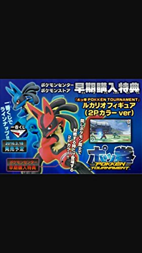 Lucario (2P ver. version) Pokkén Tournament - Banpresto