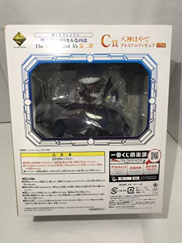 Yagami Hayate Ichiban Kuji Premium Mahou Shoujo Lyrical Nanoha The Movie 2nd A's Vol.2 Mahou Shoujo Lyrical Nanoha The Movie 2nd A's - Banpresto
