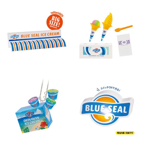 BLUE SEAL Miniature Collection Vol. 2 Box