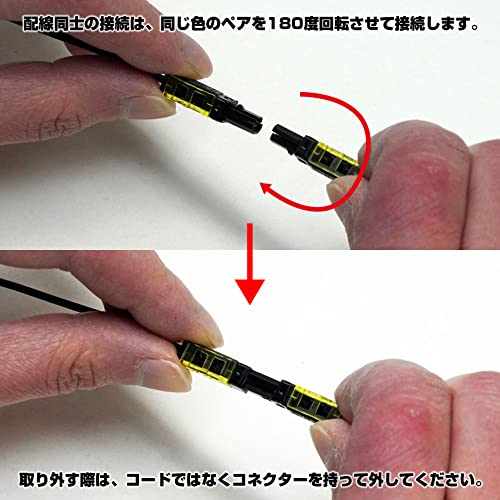 Wiring Expansion Kit for LED Lighting (100cm Type)