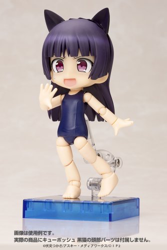 School Swimsuit Body Cu-Poche Extra - Kotobukiya