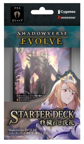 Shadowverse EVOLVE Starter Deck Vol. 6 Kegareshi Senrei