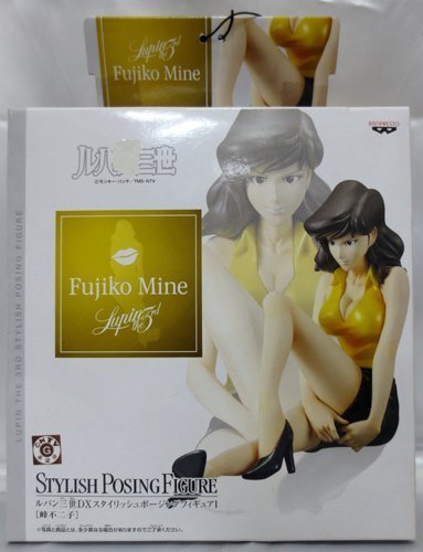 Fujiko Mine DX Stylish Posing Figure 1  Lupin III