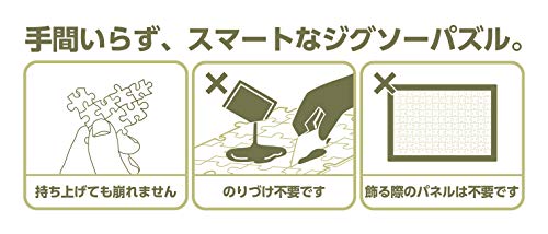 Jigsaw puzzle "My Neighbor Totoro" rain bus stop 150 pieces MA 13