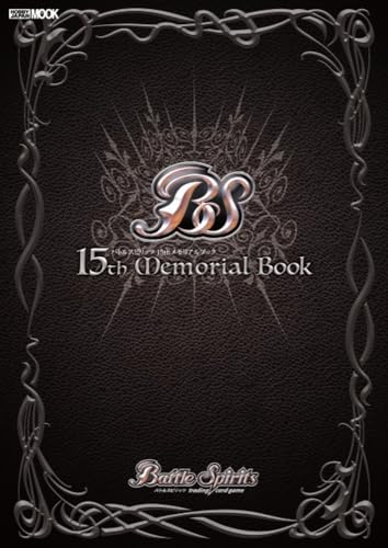 "Battle Spirits" 15th Memorial Book (Book)
