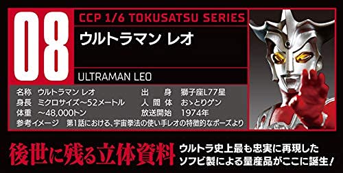 CCP 1/6 Tokusatsu Series Vol. 08 "Ultraman Leo" Ultraman Leo