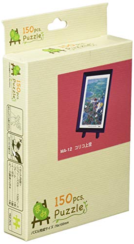 Jigsaw Puzzle Studio GHIBLI work Corico above 150 pieces MA 12