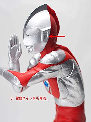 CCP 1/6 Tokusatsu Series Vol. 03 "Ultraman" Ultraman Spacium Beam