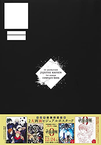 TV Animation "Jujutsu Kaisen" 1st Season Complete Book (Book)