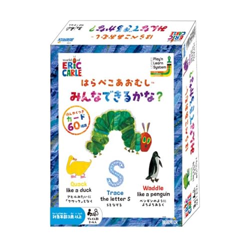 "The Very Hungry Caterpillar" Minna Dekirukana?