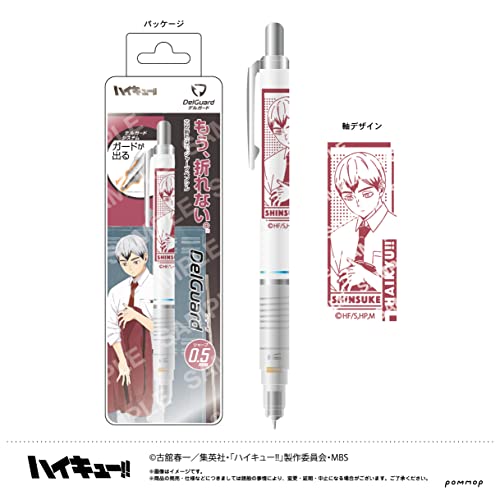 "Haikyu!!" DelGuard Mechanical Pencil 0.5mm J Kita Shinsuke