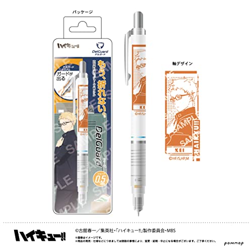 "Haikyu!!" DelGuard Mechanical Pencil 0.5mm C Tsukishima Kei