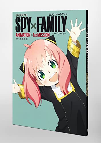 TV Animation "SPY x FAMILY" Official Start Guide ANIMATION x 1st MISSION (Book)