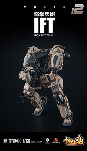 MECHANIC TOYS FORGING SOUL SERIES AGS-12 1/60 IRON FIST TEAM BP-48 HEAVY-ARMED GUARD DESERT CUSTOM