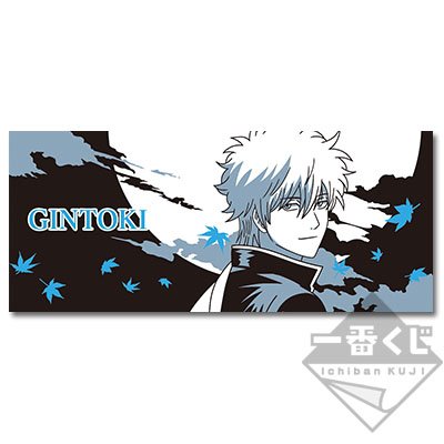 Sakata Gintoki Kyun-Chara Gintama. - Banpresto