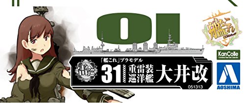 OOI - 1/700 Skala - Kantai Collection ~ Kan Colle ~ - Aoshima