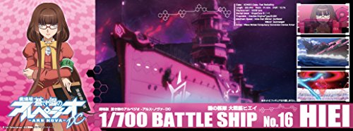 Flota de niebla Big Battle Ship Hiei (versión completa del casco) - 1/700 escala - Aoki HAGANE NO ARPEGGO: ARS NOVA - AOSHIMA