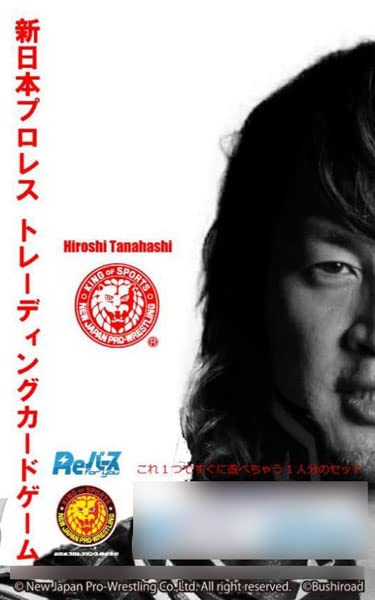 Re Birth for you Trial Deck Variation "New Japan Pro-Wrestling" Ver. New Japan Pro-Wrestling