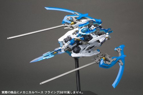 NSG-X2 Hresvelgr Ater-1/100 escala-Frame Arms-Kotobukiya