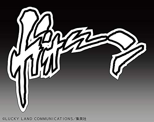 Super Action Statue "JoJo's Bizarre Adventure -Part IV-" The Hand