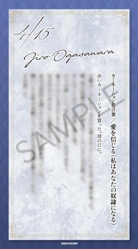 "Sasaki and Miyano" Series Acrylic Stand Ogasawara Jiro Back Route -Another Series-