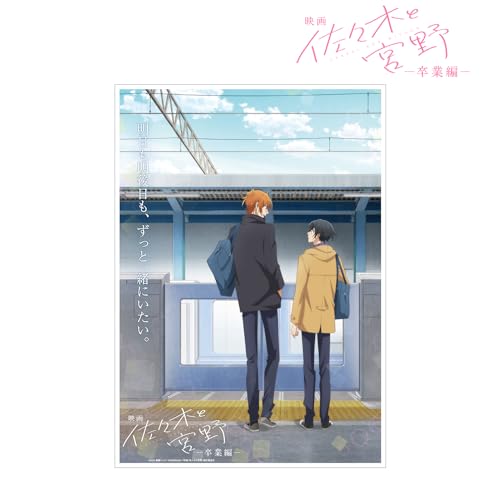 Movie "Sasaki and Miyano: Graduation" Teaser Visual A3 Matted Poster