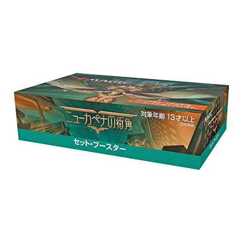 MAGIC: The Gathering Streets of New Capenna Set Booster (Japanese Ver.)