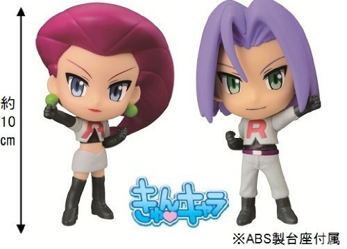 Kojirou Kyun-Chara Pocket Monsters Best Wishes! - Banpresto