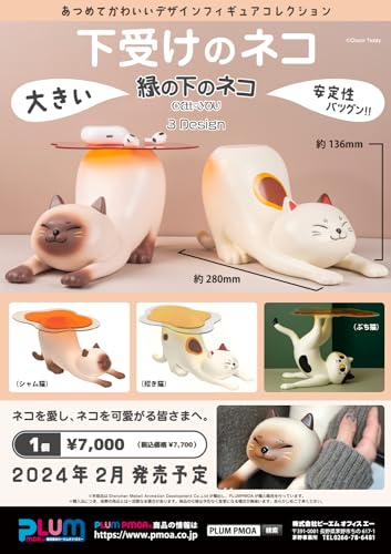 Shitauke no NEKO Beckoning Cat